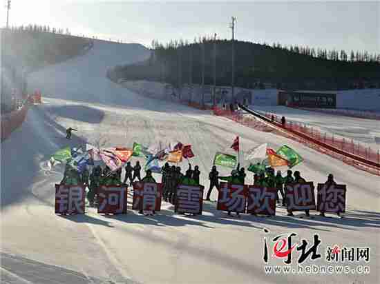 银河滑雪场
