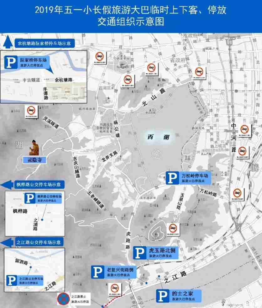 五一杭州限行吗 2019杭州景区限行区域 时间
