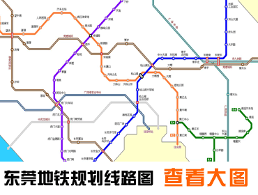 东莞地铁线路图